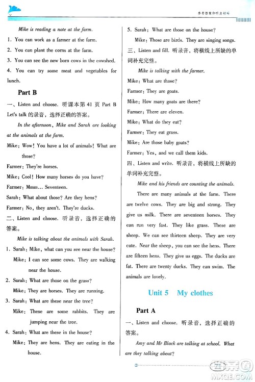 广东教育出版社2024年春南方新课堂金牌学案四年级英语人教版答案