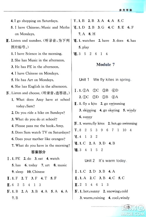 广东教育出版社2024年春南方新课堂金牌学案三年级英语外研版答案