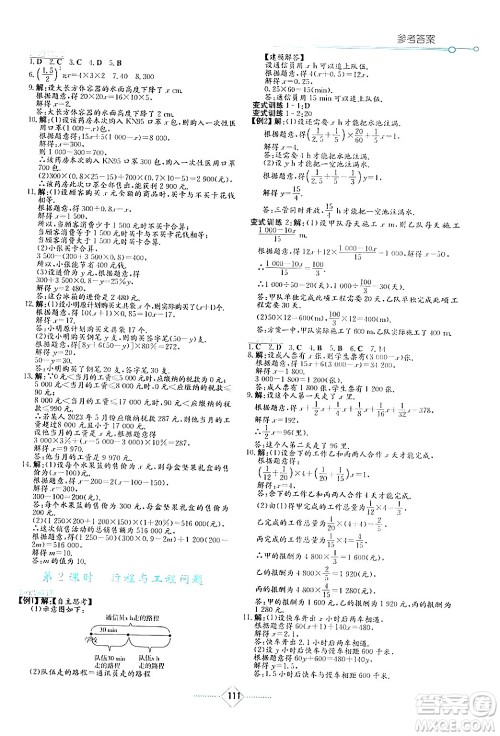 湖南教育出版社2024年春学法大视野七年级数学下册华东师大版答案 湖南教育出版社2024年春学法大视野七年级数学下册华东师大版答案