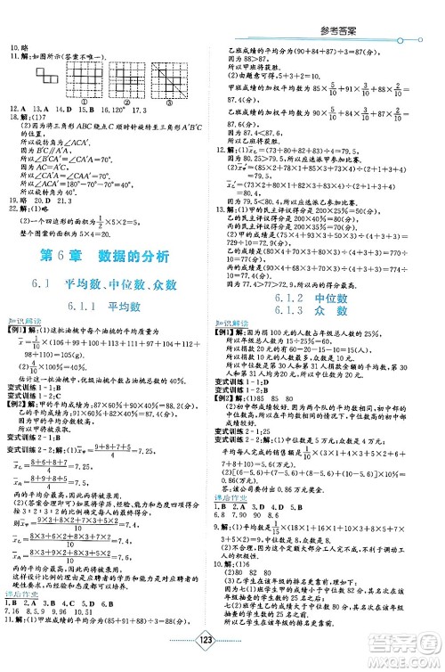湖南教育出版社2024年春学法大视野七年级数学下册湘教版答案 湖南教育出版社2024年春学法大视野七年级数学下册湘教版答案