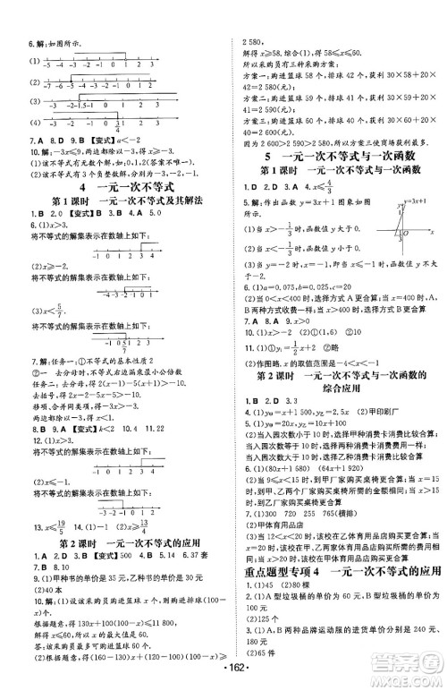 湖南教育出版社2024年春一本同步训练八年级数学下册北师大版答案 湖南教育出版社2024年春一本同步训练八年级数学下册北师大版答案