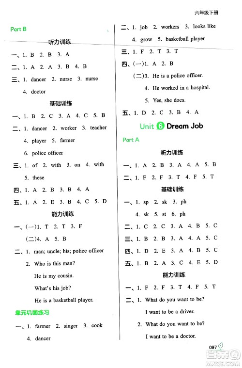 湖南教育出版社2024年春一本同步训练六年级英语下册闽教版福建专版答案