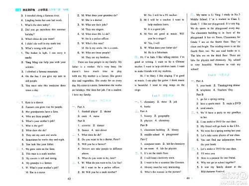 湖南教育出版社2024年春一本同步训练六年级英语下册闽教版福建专版答案 湖南教育出版社2024年春一本同步训练六年级英语下册闽教版福建专版答案