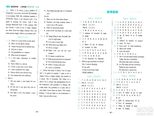 湖南教育出版社2024年春一本同步训练六年级英语下册闽教版福建专版答案 湖南教育出版社2024年春一本同步训练六年级英语下册闽教版福建专版答案