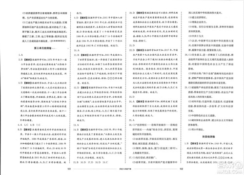 山东科学技术出版社2024年春同步练习册配套单元检测卷八年级历史下册通用版参考答案 山东科学技术出版社2024年春同步练习册配套单元检测卷八年级历史下册通用版参考答案