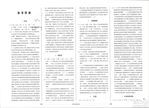 山东科学技术出版社2024年春同步练习册配套单元检测卷八年级语文下册通用版参考答案 山东科学技术出版社2024年春同步练习册配套单元检测卷八年级语文下册通用版参考答案