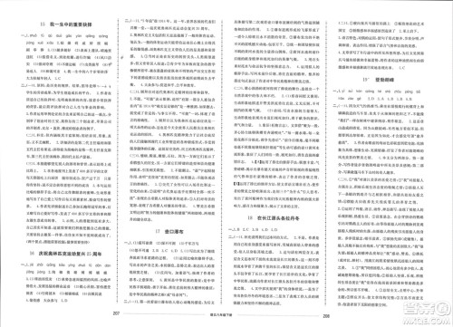 山东科学技术出版社2024年春同步练习册配套单元检测卷八年级语文下册通用版参考答案 山东科学技术出版社2024年春同步练习册配套单元检测卷八年级语文下册通用版参考答案