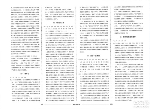 山东科学技术出版社2024年春同步练习册配套单元检测卷八年级语文下册通用版参考答案