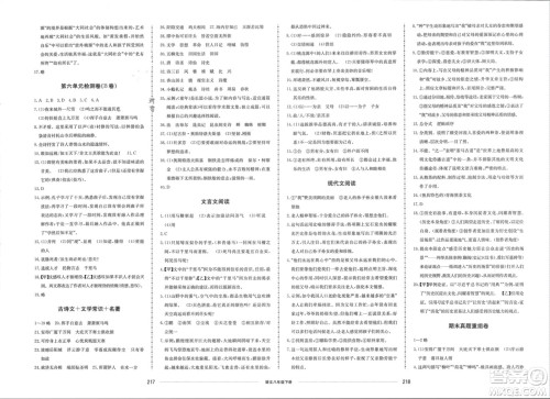山东科学技术出版社2024年春同步练习册配套单元检测卷八年级语文下册通用版参考答案