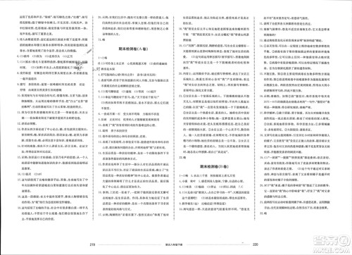 山东科学技术出版社2024年春同步练习册配套单元检测卷八年级语文下册通用版参考答案 山东科学技术出版社2024年春同步练习册配套单元检测卷八年级语文下册通用版参考答案