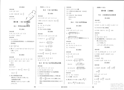 山东科学技术出版社2024年春同步练习册配套单元检测卷八年级数学下册通用版参考答案