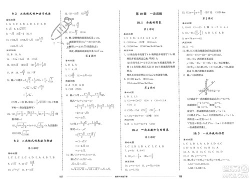 山东科学技术出版社2024年春同步练习册配套单元检测卷八年级数学下册通用版参考答案