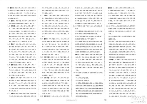 山东科学技术出版社2024年春同步练习册配套单元检测卷八年级道德与法治下册通用版参考答案 山东科学技术出版社2024年春同步练习册配套单元检测卷八年级道德与法治下册通用版参考答案
