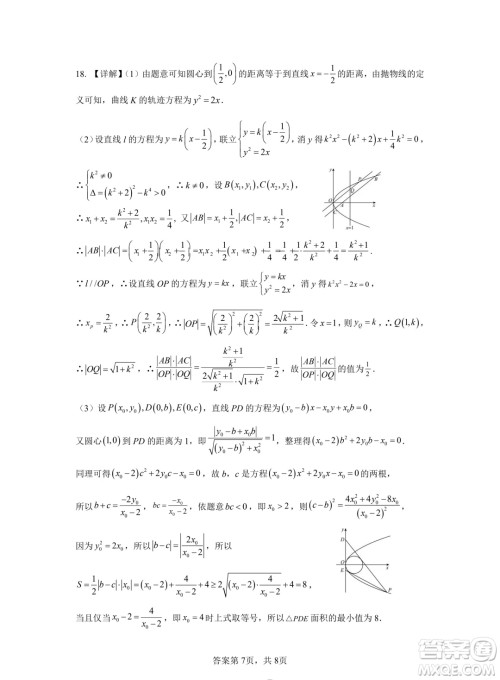 深圳中学2024届高三二轮一阶数学试题答案