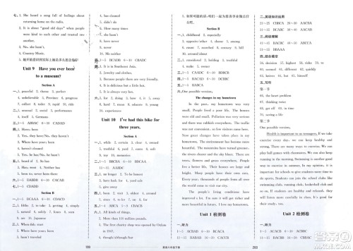 山东科学技术出版社2024年春同步练习册配套单元检测卷八年级英语下册通用版参考答案 山东科学技术出版社2024年春同步练习册配套单元检测卷八年级英语下册通用版参考答案
