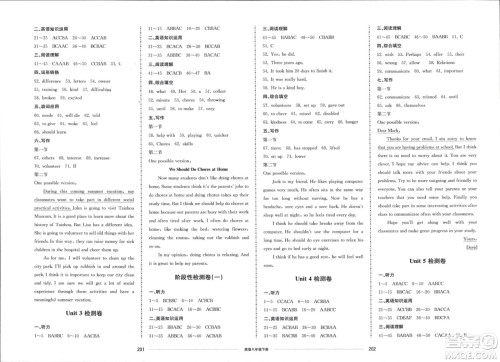 山东科学技术出版社2024年春同步练习册配套单元检测卷八年级英语下册通用版参考答案 山东科学技术出版社2024年春同步练习册配套单元检测卷八年级英语下册通用版参考答案