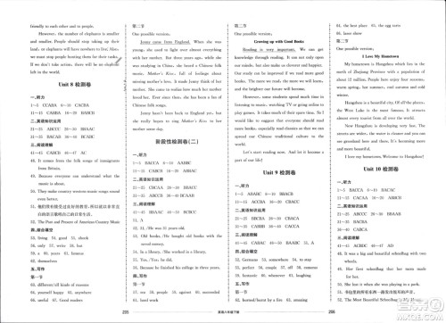 山东科学技术出版社2024年春同步练习册配套单元检测卷八年级英语下册通用版参考答案 山东科学技术出版社2024年春同步练习册配套单元检测卷八年级英语下册通用版参考答案