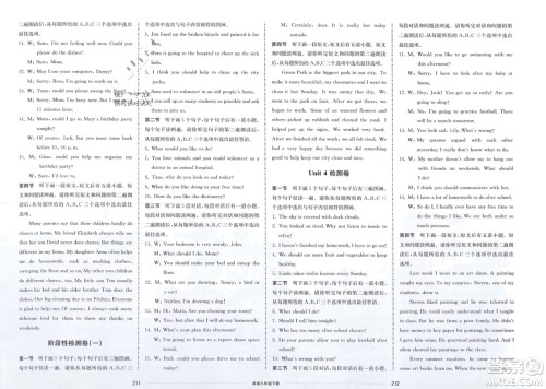 山东科学技术出版社2024年春同步练习册配套单元检测卷八年级英语下册通用版参考答案 山东科学技术出版社2024年春同步练习册配套单元检测卷八年级英语下册通用版参考答案