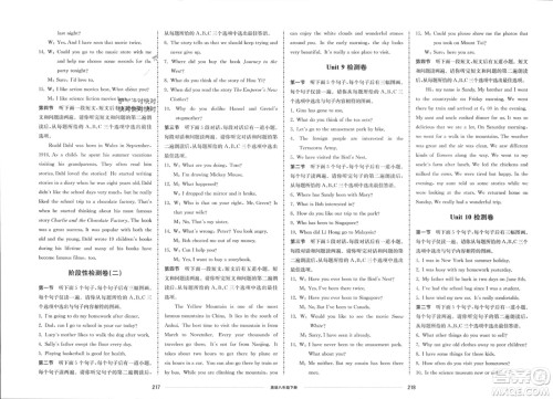 山东科学技术出版社2024年春同步练习册配套单元检测卷八年级英语下册通用版参考答案 山东科学技术出版社2024年春同步练习册配套单元检测卷八年级英语下册通用版参考答案