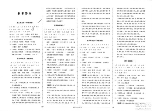 山东科学技术出版社2024年春同步练习册配套单元检测卷八年级生物下册通用版参考答案 山东科学技术出版社2024年春同步练习册配套单元检测卷八年级生物下册通用版参考答案
