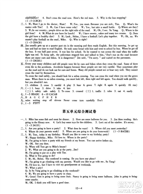 江苏凤凰科学技术出版社2024年春同步练习配套试卷六年级英语下册通用版参考答案
