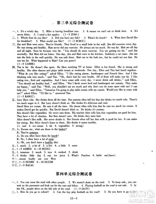 江苏凤凰科学技术出版社2024年春同步练习配套试卷六年级英语下册通用版参考答案 江苏凤凰科学技术出版社2024年春同步练习配套试卷六年级英语下册通用版参考答案