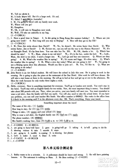 江苏凤凰科学技术出版社2024年春同步练习配套试卷六年级英语下册通用版参考答案