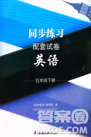 江苏凤凰科学技术出版社2024年春同步练习配套试卷五年级英语下册通用版参考答案