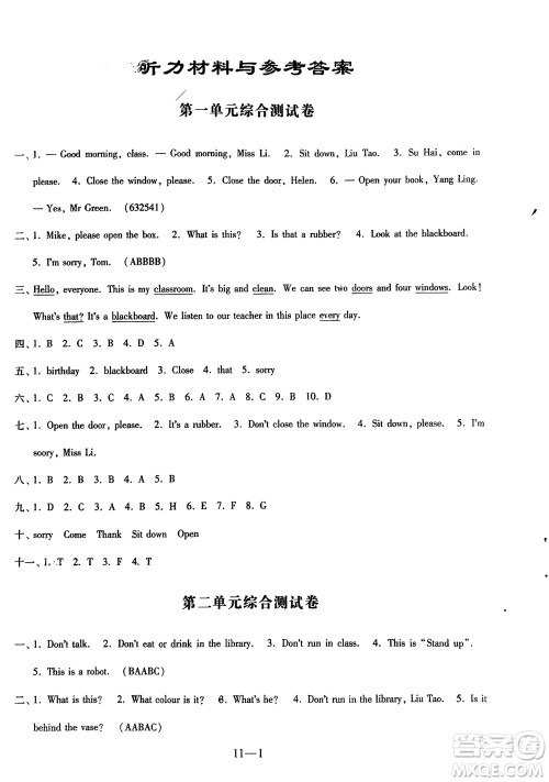 江苏凤凰科学技术出版社2024年春同步练习配套试卷三年级英语下册通用版参考答案