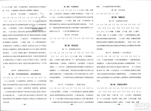 中华地图学社2024年春课堂点睛八年级地理下册人教版参考答案