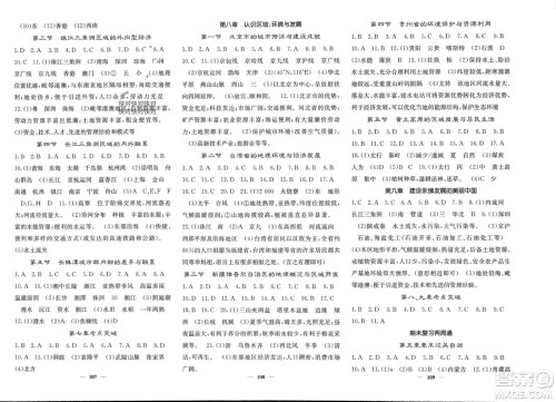 中华地图学社2024年春课堂点睛八年级地理下册湘教版参考答案