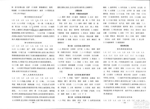 中华地图学社2024年春课堂点睛八年级地理下册湘教版参考答案