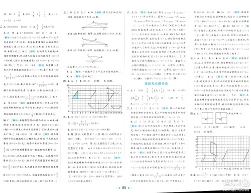 北京教育出版社2024年春同步跟踪全程检测六年级数学下册江苏版答案