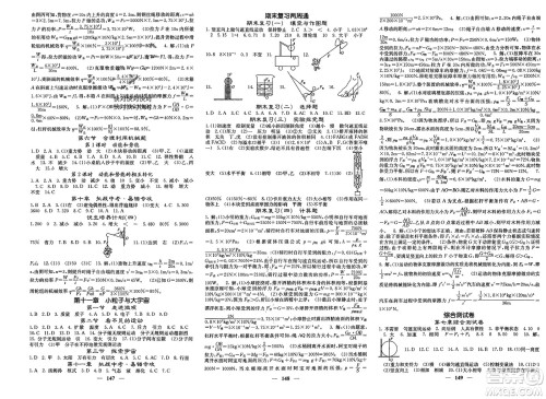 四川大学出版社2024年春课堂点睛八年级物理下册沪科版参考答案