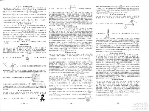 四川大学出版社2024年春课堂点睛八年级物理下册教科版参考答案