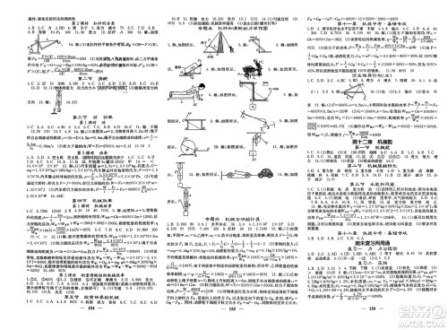 四川大学出版社2024年春课堂点睛八年级物理下册教科版参考答案 四川大学出版社2024年春课堂点睛八年级物理下册教科版参考答案
