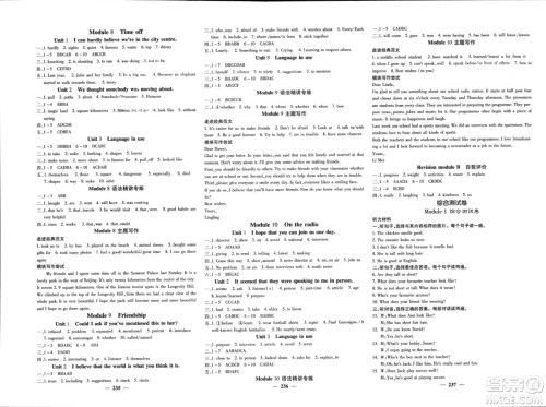 四川大学出版社2024年春课堂点睛八年级英语下册外研版参考答案 四川大学出版社2024年春课堂点睛八年级英语下册外研版参考答案