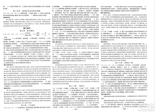 四川大学出版社2024年春课堂点睛八年级语文下册人教版湖北专版参考答案