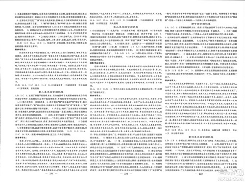 四川大学出版社2024年春课堂点睛八年级语文下册人教版湖北专版参考答案