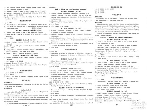 四川大学出版社2024年春课堂点睛八年级英语下册人教版四川专版参考答案 四川大学出版社2024年春课堂点睛八年级英语下册人教版四川专版参考答案