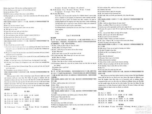 四川大学出版社2024年春课堂点睛八年级英语下册人教版四川专版参考答案