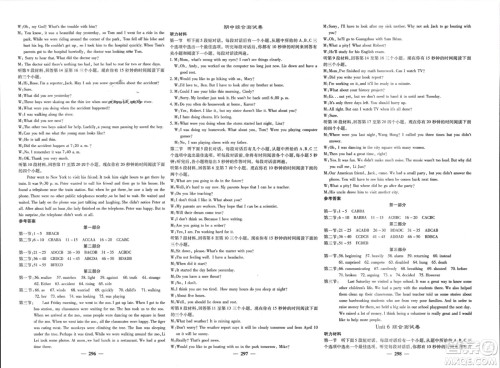 四川大学出版社2024年春课堂点睛八年级英语下册人教版四川专版参考答案