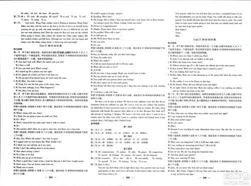 四川大学出版社2024年春课堂点睛八年级英语下册人教版四川专版参考答案