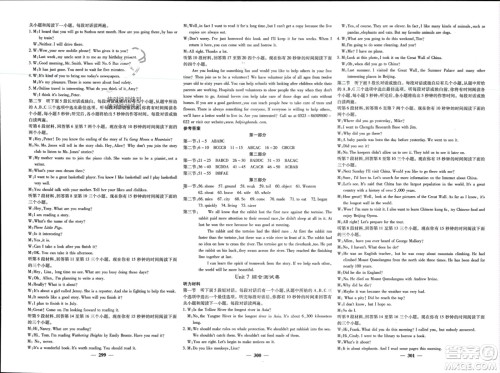 四川大学出版社2024年春课堂点睛八年级英语下册人教版四川专版参考答案