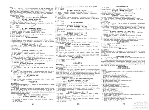 四川大学出版社2024年春课堂点睛八年级英语下册人教版湖北专版参考答案