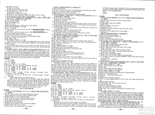 四川大学出版社2024年春课堂点睛八年级英语下册人教版湖北专版参考答案 四川大学出版社2024年春课堂点睛八年级英语下册人教版湖北专版参考答案