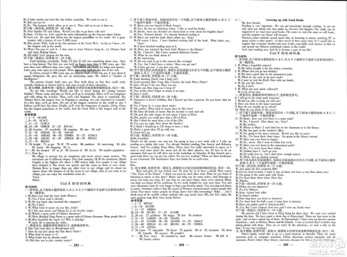 四川大学出版社2024年春课堂点睛八年级英语下册人教版湖北专版参考答案 四川大学出版社2024年春课堂点睛八年级英语下册人教版湖北专版参考答案