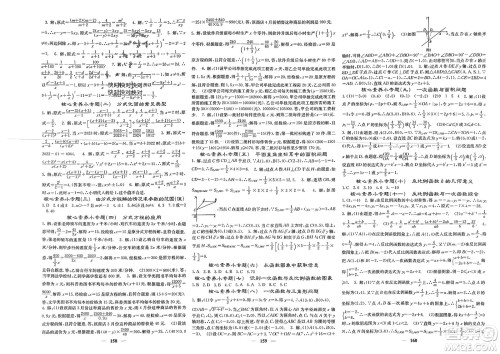 四川大学出版社2024年春课堂点睛八年级数学下册华师大版参考答案 四川大学出版社2024年春课堂点睛八年级数学下册华师大版参考答案