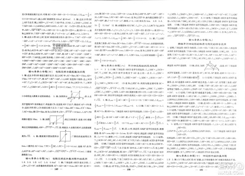 四川大学出版社2024年春课堂点睛八年级数学下册沪科版参考答案