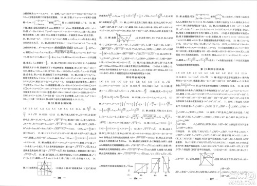四川大学出版社2024年春课堂点睛八年级数学下册沪科版参考答案 四川大学出版社2024年春课堂点睛八年级数学下册沪科版参考答案